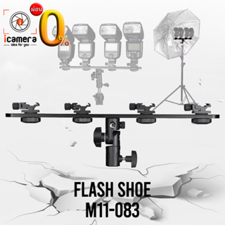 Flash Shoe M11-083 หัวจับแฟลช สำหรับแฟลช หัวจับแฟลชแยกแบบโลหะ