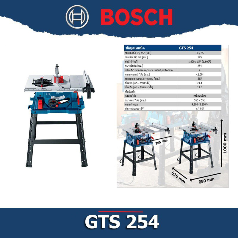 Bosch GTS254 โต๊ะเลื่อย 1800วัตต์ โต๊ะเลื่อยวงเดือน BOSCH GTS 254 ขนาด 10 นิ้ว