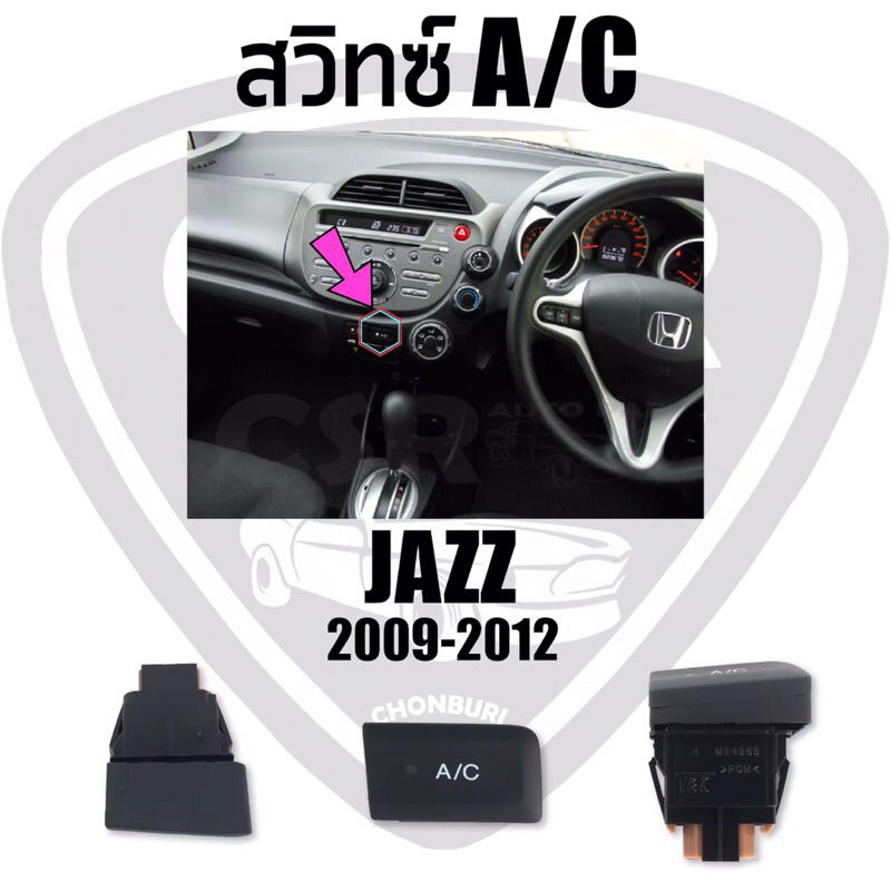 495 สวิทซ์ A/C,สวิทซ์น้ำยาแอร์ Honda Jazz ปี 2009-2012 สีดำ แท้เบิกห้าง 100%