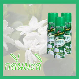 สเปรย์ปรับอากาศ สเปรย์ดับกลิ่น สเปรย์หอมดับกลิ่น สเปย์ปรับอากาศ สเปย์หอมดับกลิ่น DBY125 ขนาดบรรจุ300ml.