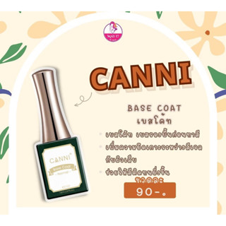 ✨Canni Base Coat ปริมาณ 16ml. เบสเจลรองพื้น ทาก่อนทาสีเจล