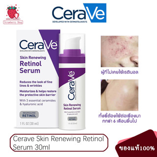 CeraVe Skin Renewing Nightly Exfoliating Treatment with Glycolic Acid 30ml เรตินอล ครีมลดริ้วรอย ลดเลือนรอยสิว กระจ่างใส