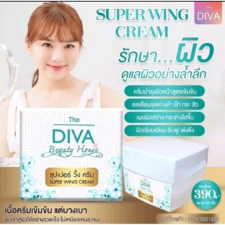 🔥Diva ซุปเปอร์วิ้งค์ไนท์ครีม🔥