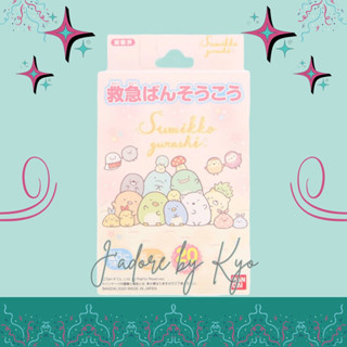 🌈👦🏻 San-X พลาสเตอร์แปะแผลเด็กน้อยลาย Sumikko Gurashi บรรจุ 20 ชิ้น / 15 ลาย ของแท้หิ้วมาเองจากญี่ปุ่นค่ะ