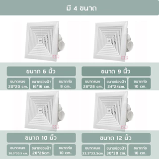 Exhaust fan พัดลมดูดอากาศ 220V พัดลมระบายอากาศ พัดลมดูดอากาศติดเพดาน เงียบปริมาณลมขนาดใหญ่ 8 "/9/10"/12"นิ้ว
