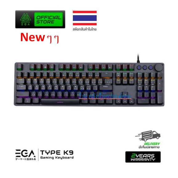 EGA FLASH SALE (ราคาโปรโมชั่น)TYPE K9 Keyboard คีย์บอร์ดแมคคานิคอล มี Knob ปรับเพิ่ม-ลดเสียงและไฟ -ของแท้รับประกัน 2
