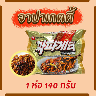 มาม่าเกาหลี จาปาเก็ตตี้ CHAPAGETTI 140g จาจังเมียน Jjapageti บะหมี่ดำเกาหลี จาจังมยอน 짜파게티