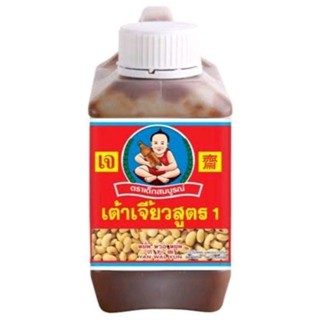 เต้าเจี้ยว สูตร1 ตราเด็กสมบูรณ์ ขนาด 1 กก.