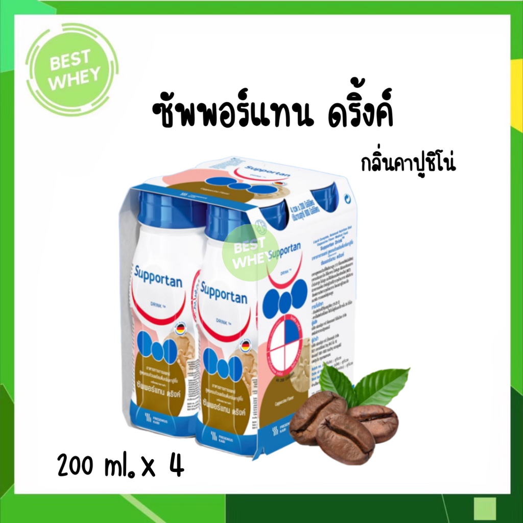 Fresubin Supportan เฟรซูบิน ซัพพอร์แทน (อาหารทางการแพทย์) 200 ml x 4 ขวด
