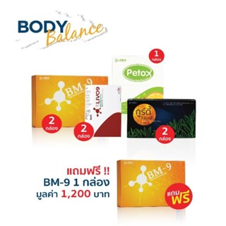 ชุดนวัตกรรม Body Balance