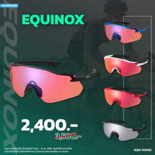 แว่น Shimano รุ่น EQUINOX  (CE-EQNX4) ใหม่ล่าสุด สำหรับสายปั่นมีเลนส์ 3 แบบให้เลือก แว่นขี่จักรยาน  แว่นออกกำลังกาย