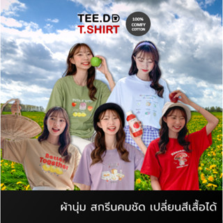 TEE.DD.TSHIRT เสื้อยืด Oversize เกาหลี Daily Routine เลือกสีได้ ผ้านุ่ม ใส่สบาย ใส่ได้ทั้งชาย-หญิง