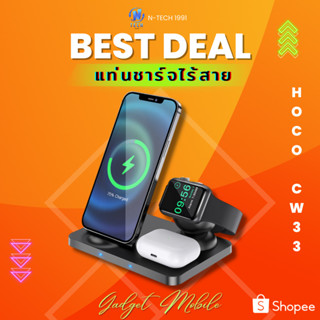 Wireless Charger 3 in 1 แท่นชาร์จไร้สาย 5W / 7.5W / 10W / 15W สำหรับชาร์จ อัยโฟน หูฟัง นาฬิกา