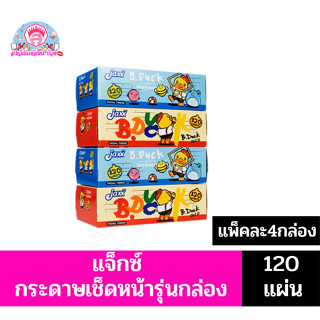 แจ็กซ์ กระดาษเช็ดหน้าFACIAL BOX TISSUE **รุ่นกล่อง 120 แผ่น***แพ็ค4กล่อง