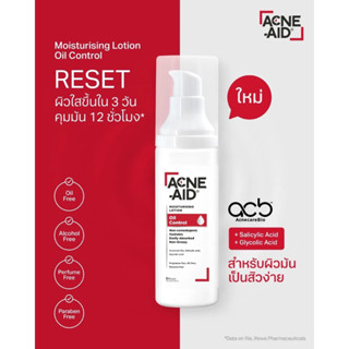 *ส่งด่วนทุกวัน* Acne Aid Lotion Oil Control ขนาด 30ml แอคเน่ เอด โลชั่น