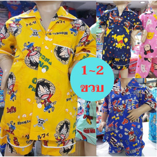 ⭐️ชุดนอนลายการ์ตูนลิขสิทธิ์แท้ เด็กชายอายุ 1-2 ขวบ(size 2)