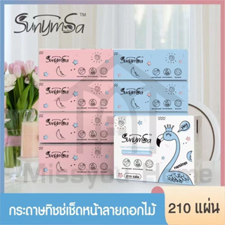 พร้อมส่ง sunymsa ทิชชู่ กระดาษทิชชู่ป็อปอัพ เนื้อเนียน นุ่ม ละเอียด  กระดาษทิชชู สุดคุ้ม กระดาษทิชชู่ ลังละ40ห่อ