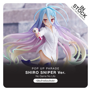 [พร้อมส่ง] POP UP PARADE No Game No Life - Shiro Sniper Ver.