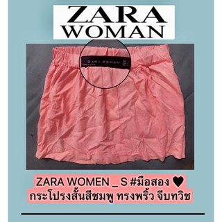 ZARA WOMEN_S กระโปรงสั้นสีชมพู ทรงพริ้วจีบทวิชมือสอง กระโปรงบานสีชมพูบานเย็น เอวมีการจับจีบ มีกระเป๋าข้าง 2 ข้าง #มือสอง