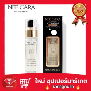 🔥ถูกสุด🔥NEE CARA นีคาร่า ไพรเมอร์ทองคำ 24k เนื้อเจล ไพรเมอร์นีคาร่า N794 HYDRATING FACE PRIMER GOLDE 24K