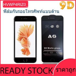 สำหรับ iPhone 14 13 12 11 Pro Max Mini ป้องกันหน้าจอ Matte 7 8 6 6s Plus SE X XR XS Max เต็มหน้าจอฟิล์มกระจกนิรภัยรุ่น A