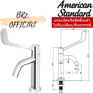 (01.06) AMERICAN STANDARD = A-1608-10 ก๊อกอ่างล้างหน้า (ก้านปัดยาว) แบบติดเคาน์เตอร์/ขอบอ่าง