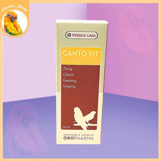 Versele Laga "" Canto - vit "" บำรุงเสียง ขนาด 30 ml