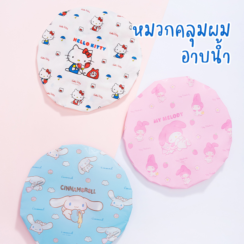 หมวกคลุมผมอาบน้ำ Sanrio 1 เซต ได้ 3 ใบ คิตติ้ ชินนามอน มายเมโลดี้ ลิขสิทธิ์แท้ miniso สำหรับผู้ใหญ่