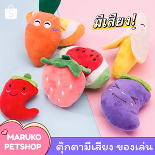 [พร้อมส่ง] ตุ๊กตาสุนัข ของเล่นหมา ยางกัดสุนัข ของเล่นสุนัข อุปกรณ์สัตว์เลี้ยง ของใช้สัตว์เลี้ยง ตุ๊กตาสัตว์เลี้ยง A016