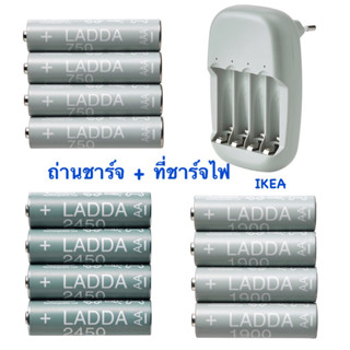 ถ่านชาร์จไฟ IKEA อีเกีย อิเกีย LADDA ลัดด้า แบตเตอรี่ชาร์จไฟได้ ถ่านชาร์จikea ถ่าน ถ่าน2A ที่ชาร์จแบตเตอรี แท่นชาร์จถ่าน