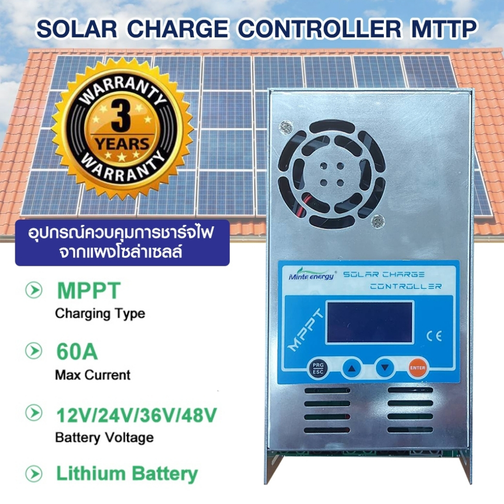MINTE ENERGY POWER Solar Charge Controller ตัวควบคุมการชาร์จไฟจากแผงโซล่าเซลล์ MPPT 60A 12V/24V/36V/48V