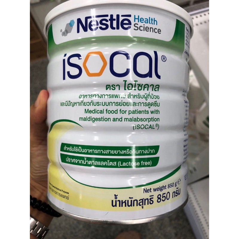 Nestle Isocal 850g. เนสท์เล่ ไอโซคาล สำหรับผู้สูงอายุ ผู้ที่อยู่ในระยะพักฟื้น