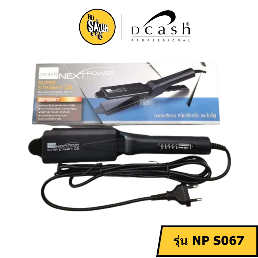 เครื่องหนีบผม ดีแคช เน็กพาวเวอร์ ซุปเปอร์ บิ๊ก เพลท ดี5 รุ่น NPS067 Dcash NEXT POWER STRAIGHT D5 (02