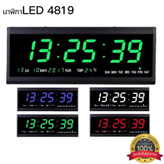 นาฬิกาแขวนผนังดิจิตอล LED รุ่นHB-4819 มี4สี นาฬิกาปฏิทินถาวร 48X18.5X3.5 ซม. พร้อมหัวอแดปเตอร์และUSB พร้อมใช้งาน