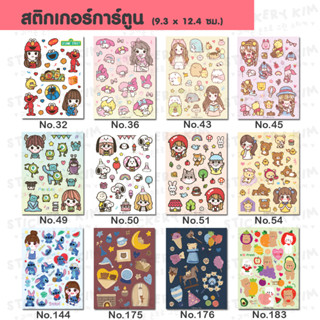 💥SALE (4)สติ๊กเกอร์diy สติ๊กเกอร์กันน้ำ ไดคัทแล้ว ลอกแล้วติดได้เลย