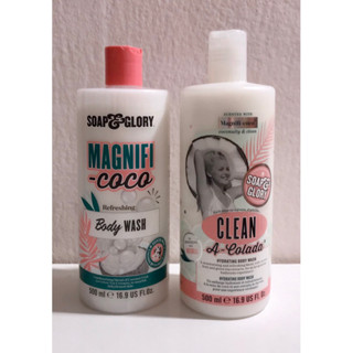 🛍 มือ 1 (ราคาต่อ 1 ชิ้น) ครีมอาบน้ำโซพแอนด์กลอรี่ 500 ml Soap &amp; Glory Magnifi-Coco แท้💯