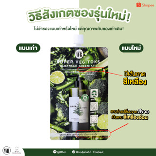 WONDER BATH SUPER VEGITOKS CLEANSER คลีนซิ่งผัก (ซอง)