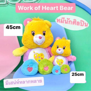 แคร์แบร์ Work of Heart Bear ตุ๊กตาหมีแท้100%