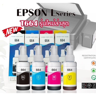 หมึกเติม หมึกปริ้น หมึกพรีเมี่ยม EPSON T664 ชุด 4 สี สำหรับ L360 4สี BK C M Y แบบมีกล่องฝาขวดรุ่นใหม่