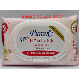 pureen ทิชชู่เปียก สูตรเอ็กซ์ตร้า ไฮจีน (สีแดง) ห่อละ 70 แผ่น (ยกลัง 12แถม12)