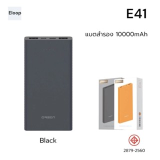 [ส่งเร็ว ส่งไว] Eloop E41 แบตสำรอง 10000 mAh. เรียบหรู น้ำหนักเบา เข้าได้ทุกงาน /Sorbunnan