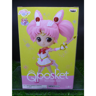 (ของแท้ หายาก) เซเลอร์ จิบิมูน Q posket Sailor Moon Eternal Q Posket Super Sailor Chibi Moon Ver.D