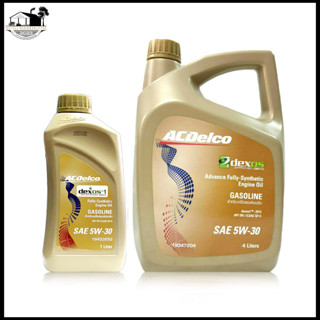 (ส่งฟรี)ACDelco 5W-30 ปริมาณ 4+1 ลิตร Dexos 1 น้ำมันเครื่อง เบนซิน สังเคราะห์แท้ 100% GASOLINE