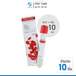 หลอดทดลอง PRP Tube Acd+Gel ขนาด 10 ml, 15 ml สำหรับปั่นงานPRP เเพ๊ค 10 ชิ้น