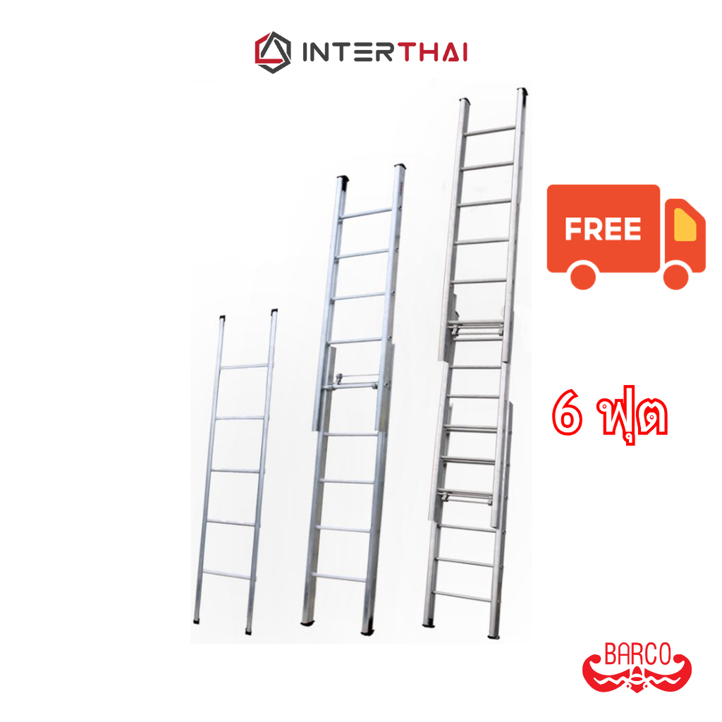 (ส่งฟรี) BARCO บันไดเลื่อนสไลด์ รุ่น 6 ฟุต 1ตอน 2ตอน 3ตอน รับได้ 150 กิโลกรัม
