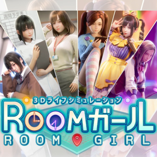 แผ่นเกมคอม PC - ROOM GIRL [DVD + USB + Download] เล่นได้เลยไม่ต้องติดตั้ง