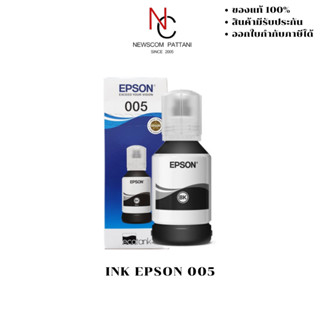 INK EPSON 005 Black 120ml. (น้ำหมึกเติมของแท้)