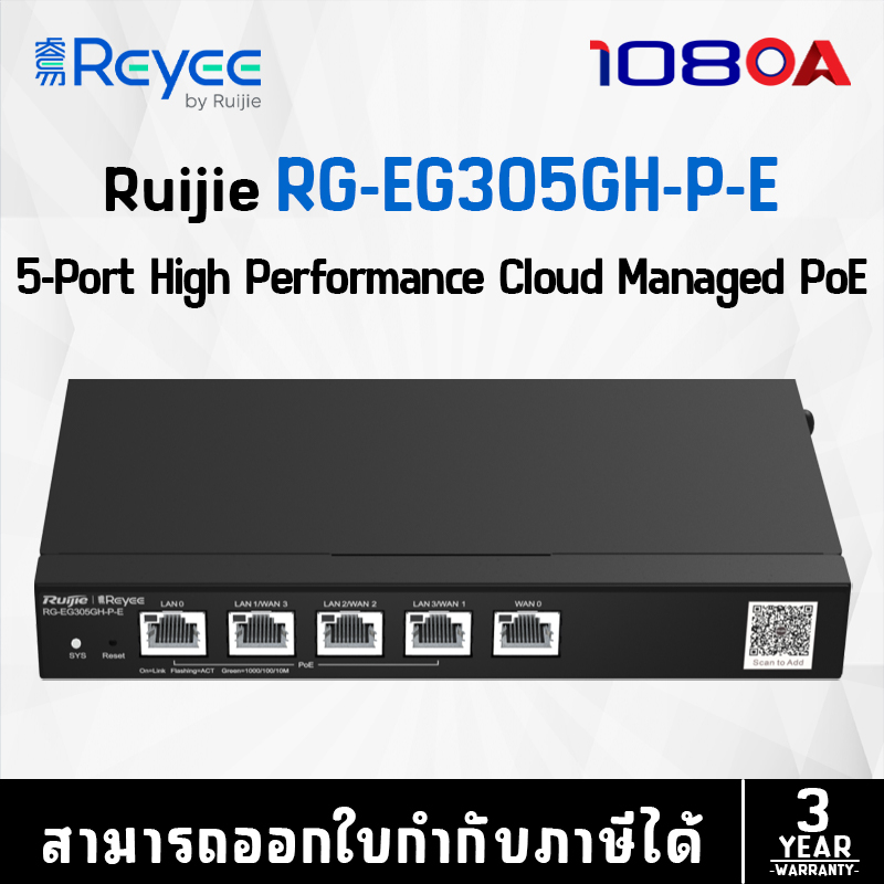 RG-EG305GH-P-E Ruijie Reyee 5-Port High Performance Cloud Managed PoE Office Router