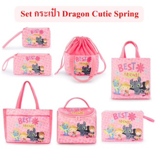 DreamWorks ลิขสิทธิ์แท้ Set เซ็ต กระเป๋า Dragon : Cutie Spring 1