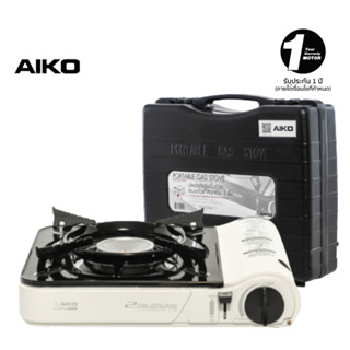 AIKO CI-153 สีขาว เตาแก๊สปิคนิค 2.9 KW พร้อมกระเป๋า (ไม่แถมแก๊ส)  ***รับประกัน 1 ปี